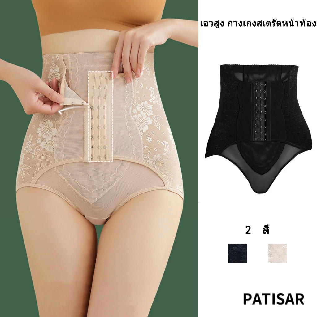 ส่งจากไทย เอวสูง กางเกงสเตรัดหน้าท้อง กระชับสัดส่วนเก็บไขมันส่วนเกิน ผ้าดีตรงปก ตะขอเกี่ยวปรับได้สามระดับ PR