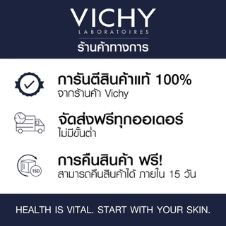 ของแถม VICHY Mineral89 Booster Serum 1.5ml