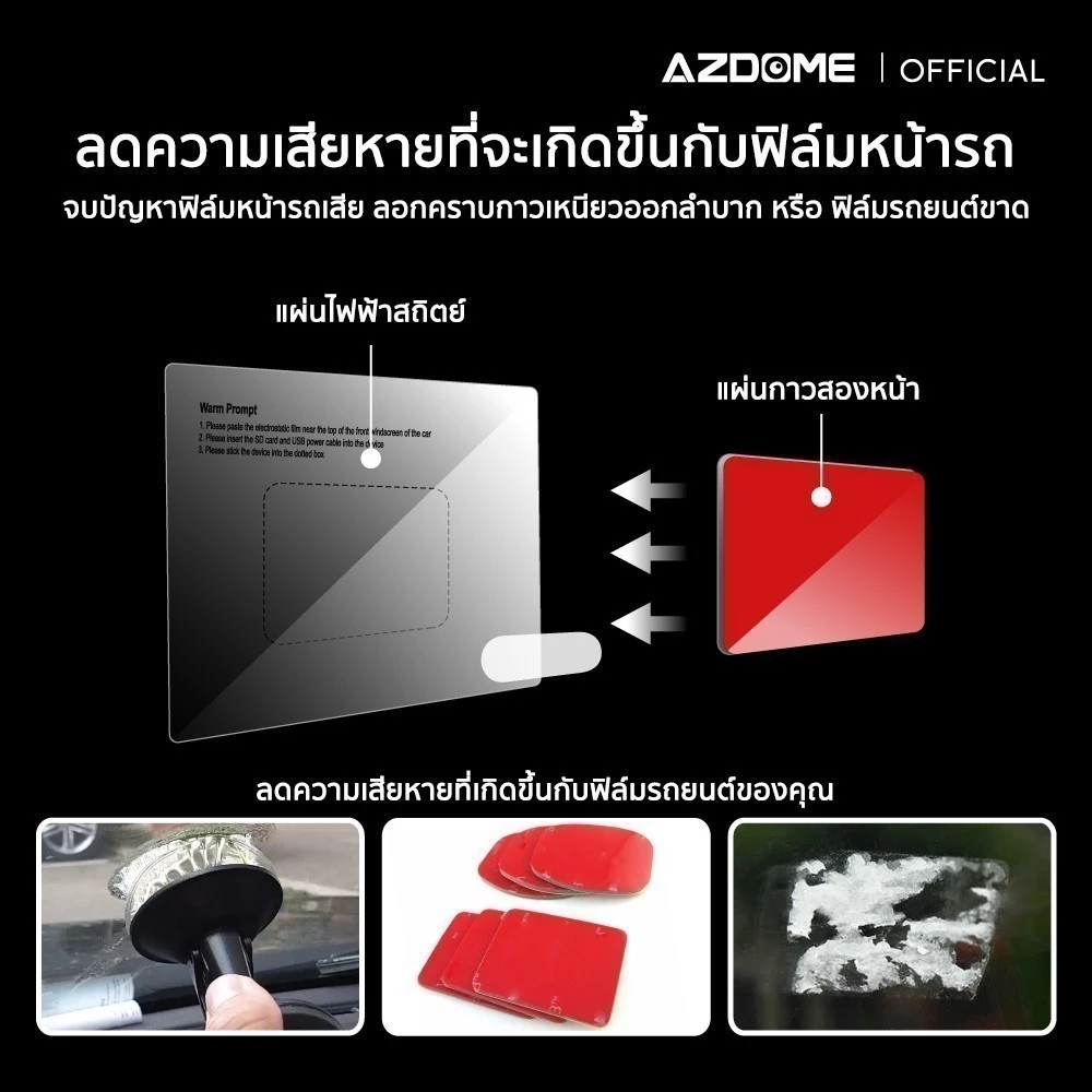ฟิล์มติดกล้องติดรถยนต์ แผ่นติดกล้องหน้ารถ AZDOME แผ่นใสรองขาสูญญากาศ Easy Pass ไม่ทิ้งคราบกาว แพ็คคู่ 2 ชิ้น thumbnail 3