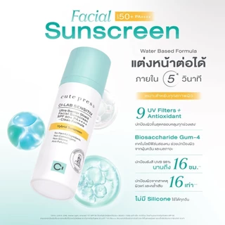 CUTE PRESS CI-LAB ULTRA BARRIER SHIELD FACIAL SUNSCREEN SPF50+ PA++++ 30 g กันแดดไฮบริด สำหรับผิวหน้า กันทุกแสงทำร้ายผิว
