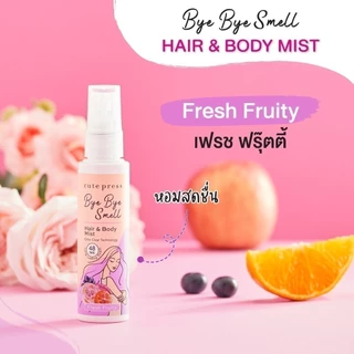 CUTE PRESS สเปรย์ฉีดผมและผิวกาย BYE BYE SMELL HAIR & BODY MIST - FRESH FRUITY