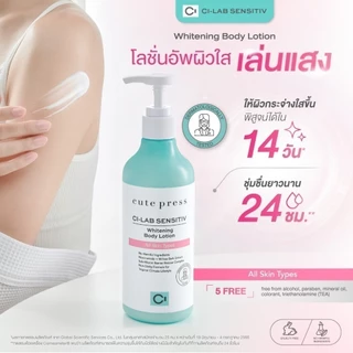 CUTE PRESS CI-LAB SENSITIV WHITENING BODY LOTION โลชั่นอัพผิวใสเล่นแสง ให้ผิวโกลว์ฉ่ำมีออร่า