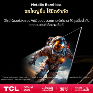 [ส่งฟรี!] TCL ทีวี รุ่น V6C ขนาด 43 - 75 นิ้ว LED 4K HDR Google TV จอใหญ่ไร้ขอบ สีสันสดใส เก็บครบทุกรายละเอียด