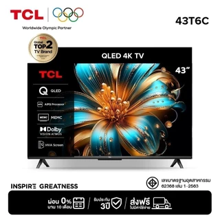 TCL ทีวี 43 นิ้ว 4K QLED Colorful Google TV รุ่น 43T6C/P7K/T6D HVA Panel,Dolby Vision &Atmos &DTS X &HDR 10+