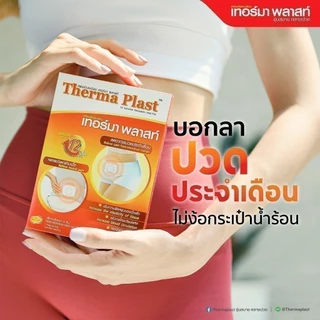 Thermaplast เทอร์มาพลาสท์ แผ่นประคบร้อน