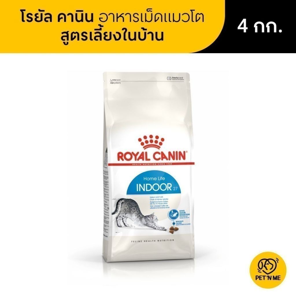 Royal Canin Indoor โรยัล คานิน อาหารเม็ดแมวโต เลี้ยงในบ้าน อายุ 1-7 ปี 4 kg [3182550706933]