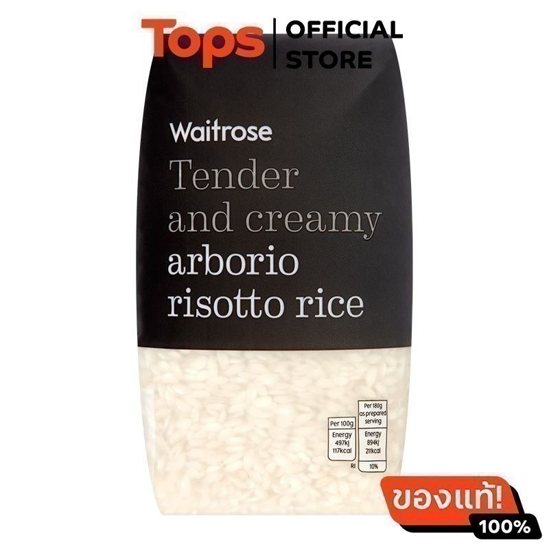 WAITROSE เวทโทรสข้าวอิตาลี 500กรัม [5000169056332]