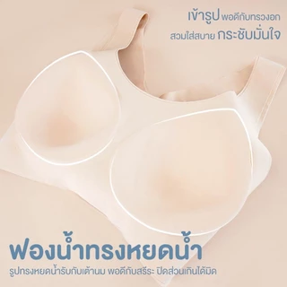 [มีส่งด่วน] แผ่นฟองน้ำเสริมรองบรา นุ่มพิเศษ Miku Bra รุ่น EH-BU001 ทรงสวย ใส่สบาย ระบายอากาศดี ไม่อับเหงื่อ