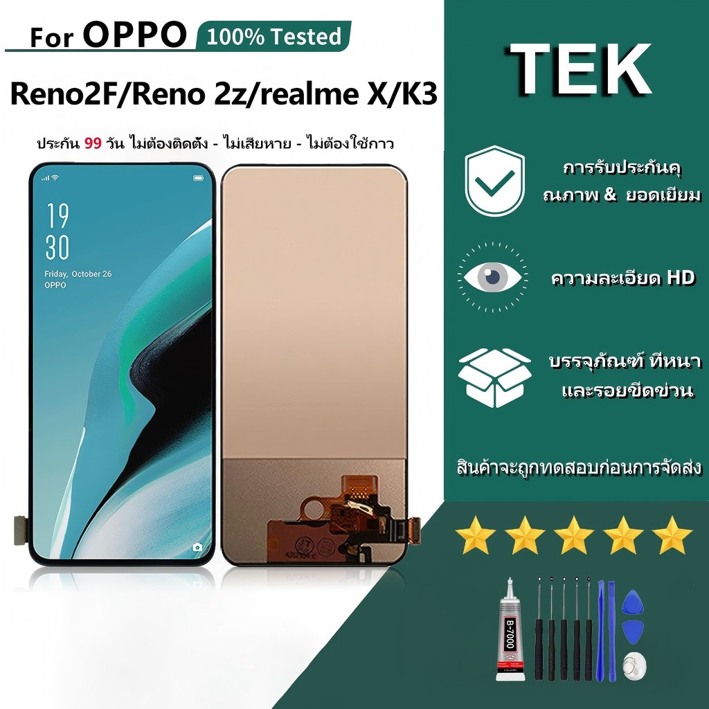 หน้าจอ OPPO Reno2F/Reno 2z/K3/realme Xจอ แท้ 100% จอ+ทัช อุปกรณ์เสริมหน้าจอโทรศัพท์มือถือ แถมไขควง แ