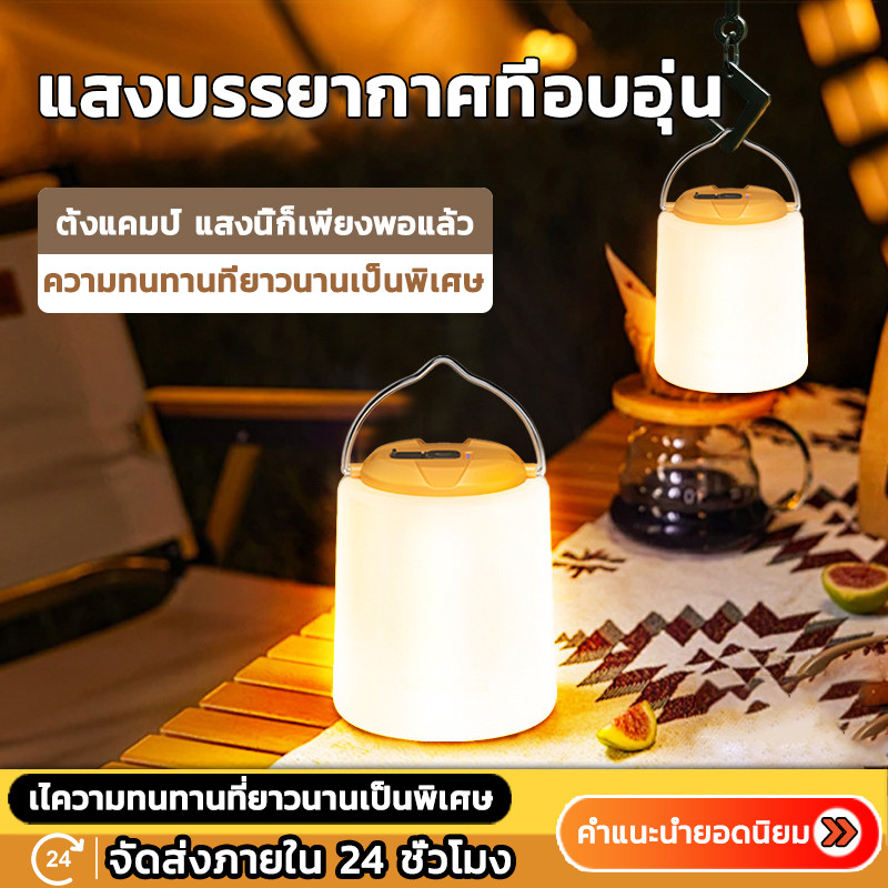 ไฟแคมป์ปิ้ง โคมไฟแคมป์ปิ้ง ไฟตะเกียงแค้มปิ้งไฟแคมป์ปิ้ง 20ชั่วโมง 2400mAh โคมไฟ LED แบบพกพา