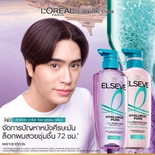 [แพ็กคู่] ลอรีอัล ปารีส L'Oréal Paris Elseve Hyaluron Pure 72H Purifying Shampoo แชมพู 620ml x2 หนังศีรษะมัน ปลายผมแห้ง