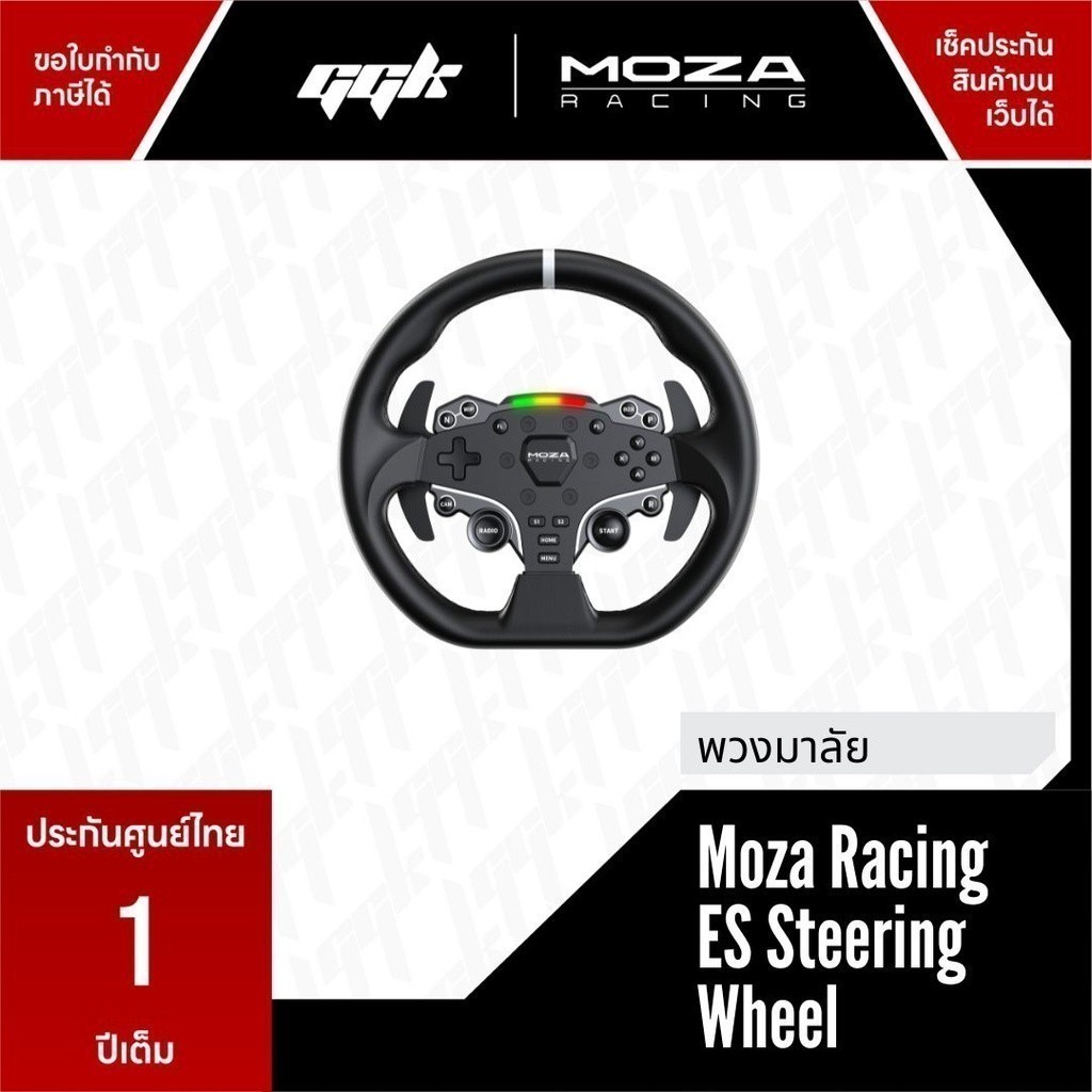 MOZA ESX Steering Wheel ใช้กับ Moza for XBOX