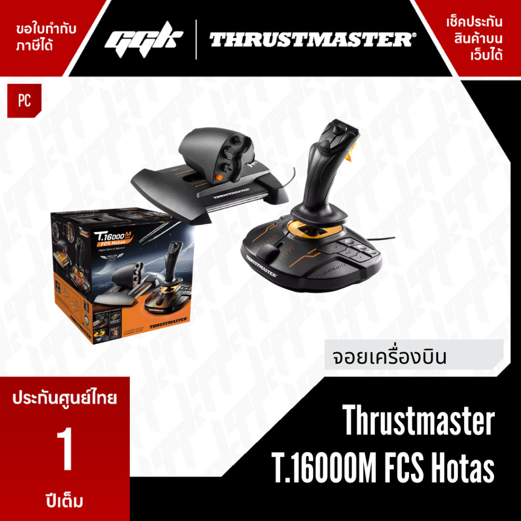 THRUSTMASTER T.16000M FCS HOTAS ประกันศูนย์ไทย Flight sim