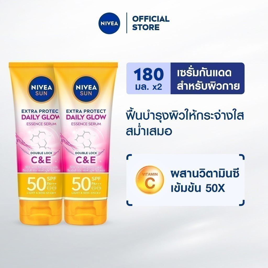 นีเวีย ซัน กันแดดผิวกาย 180 มล. 2 ชิ้น NIVEA