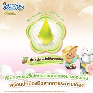 [อยู่ในระหว่างการเปลี่ยนแพคเกจ]MamyPoko มามี่โพโคแพ้นท์ ซุปเปอร์ พรีเมี่ยม ออร์แกนิค Toybox รุ่น หมีเนย ไซส์ L