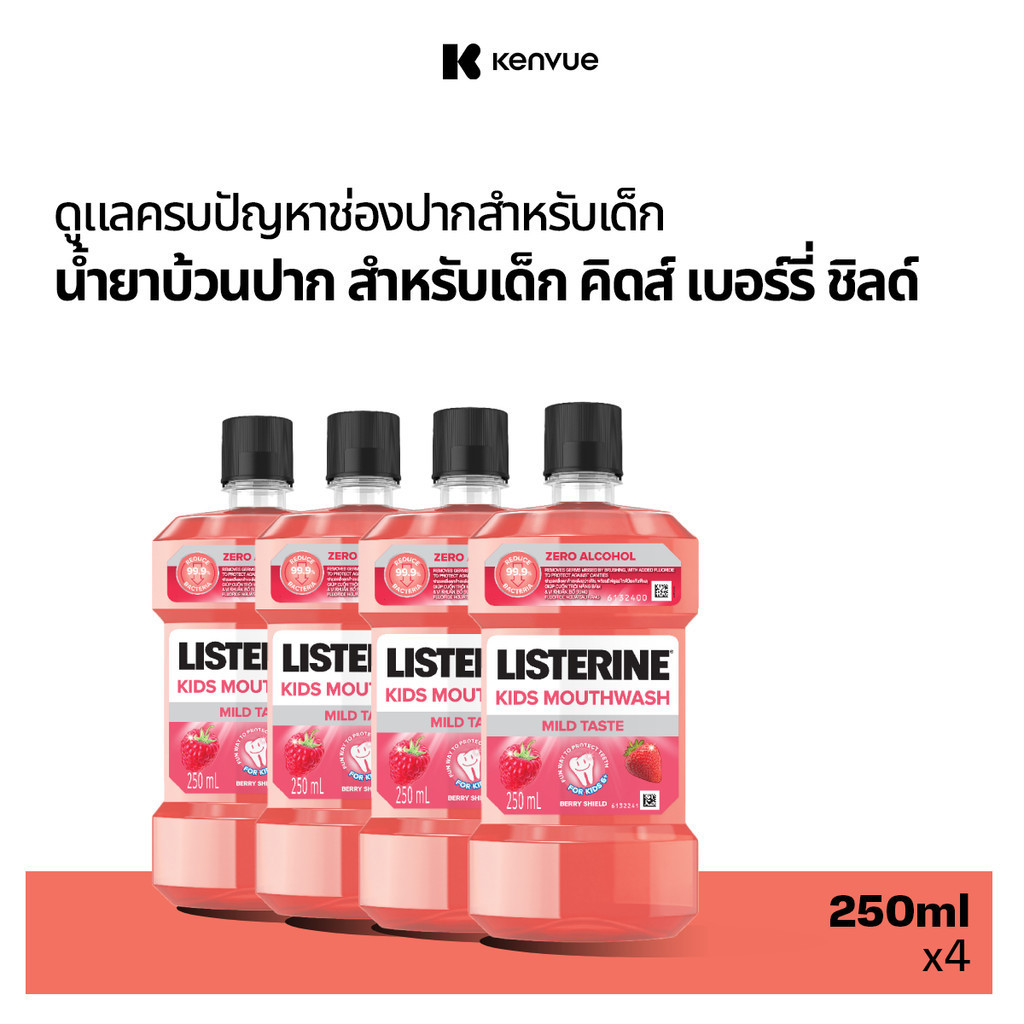 [แพ็ค 4 ] ลิสเตอรีน น้ำยาบ้วนปากเด็ก คิดส์ เบอร์รี่ชีลด์ 250 มล. x 4 Listerine Kids mouthwash kids b