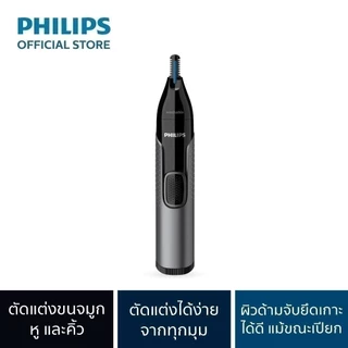 Philips ฟิลิปส์ เครื่องตัดแต่งขนจมูก ขนหู ขนคิ้ว ตัดง่าย ไม่กระชากขนจมูก รุ่น NT3650/16