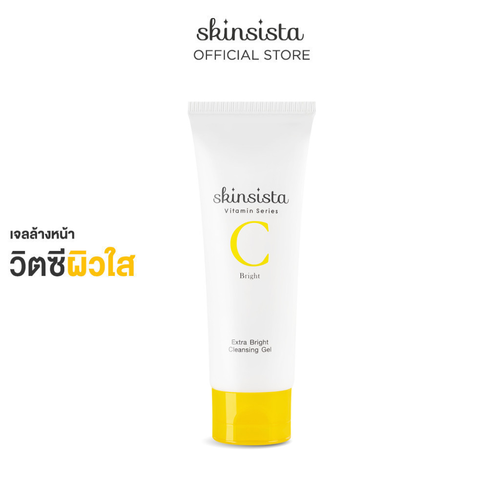 [Clearance] - Skinsista V Clear &Vit C Bright Cleansing Gel เจลล้างหน้าสูตรอ่อนโยนต่อผิวแพ้ง่าย แก้ปัญหาผิวหมองคล้ำ100ml - รูปที่ 2