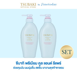 [เซ็ต 2 ชิ้น] TSUBAKI ซึบากิ พรีเมียม คูล แอนด์ รีแพร์ คอนดิ…