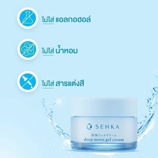 SENKA เซนกะ ดีพ มอยส์ เจล ครีม 50 กรัม