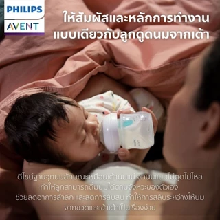 Philips Avent ฟิลิปส์ เอเวนท์ ขวดนม Natural Response พร้อมตัวระบายอากาศ Airfree Vent ขนาด 4 ออนซ์/125 มล. รุ่น SCY670/01