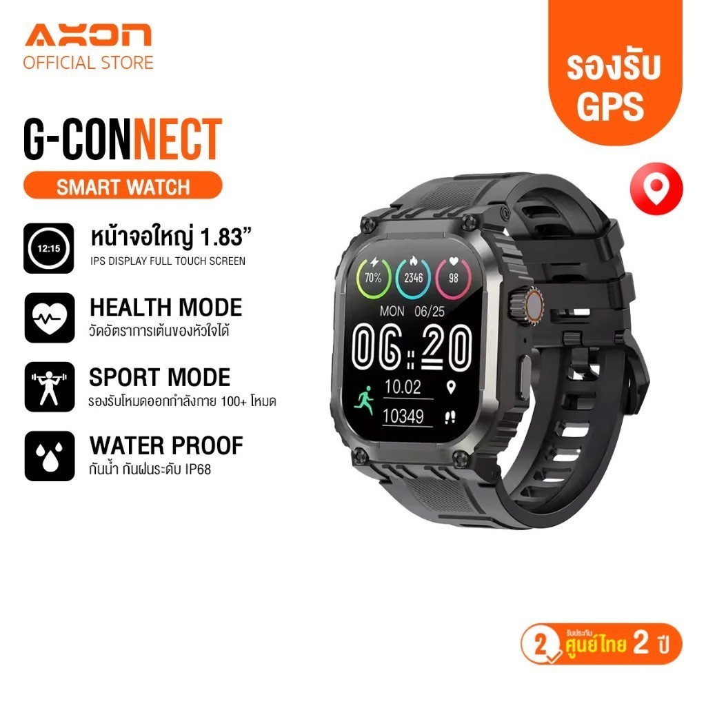[มี GPS ถูกที่สุด] AXON G-Connect สมาทวอช ถูกที่สุด I พร้อมโทรผ่านบลูทูธ I จอ IPS 1.83" GPS ประกัน 2