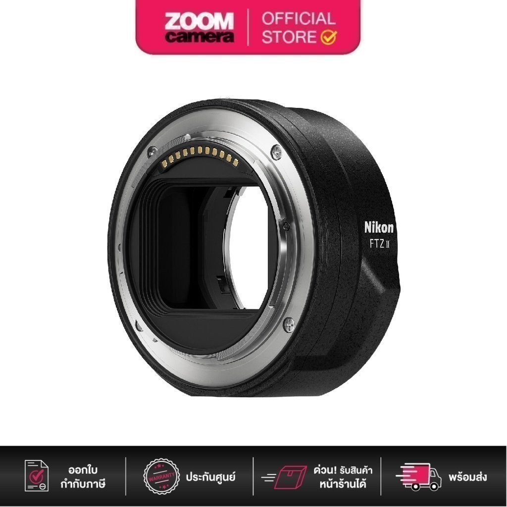 Nikon Mount Adapter FTZ II (ประกันศูนย์)