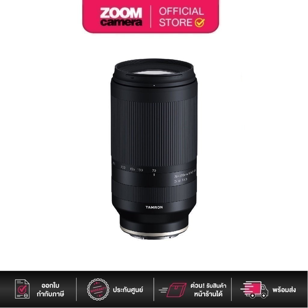 Tamron (A047S) 70-300mm f4.5-6.3 Di III RXD Lens for Sony E / Nikon Z (ประกันศูนย์)