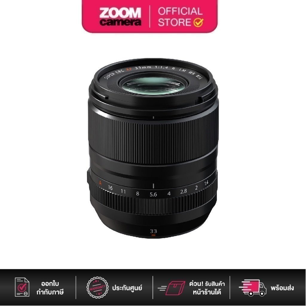 FUJIFILM XF 33mm f/1.4 R LM WR Lens (ประกันศูนย์ 1 ปี)