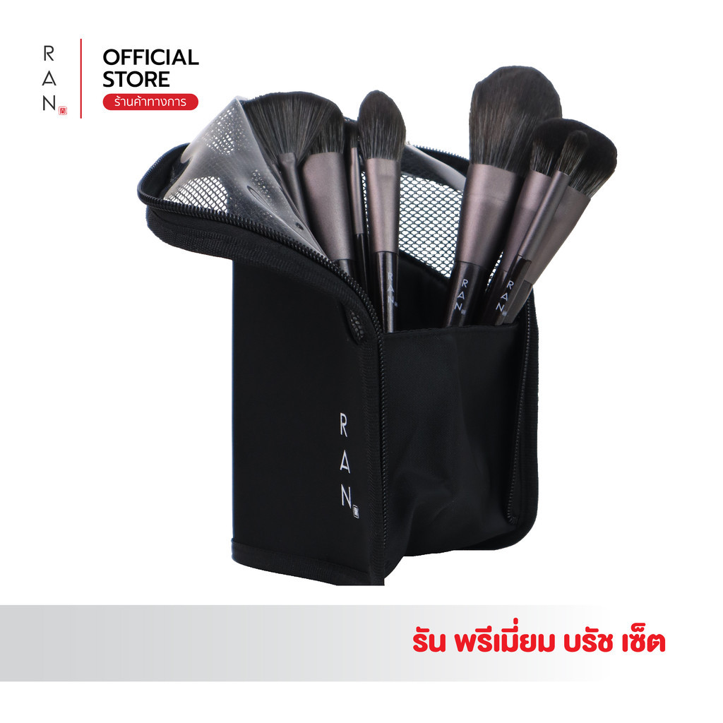 RAN Premium Brush Set เซตแปรงแต่งหน้า 10 ชิ้น