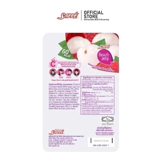 [4 ถุง] เซ็ปเป้ บิวติ เจลลี่ คอลลาเจน Sappe Beauti Jelly Collagen 1,000 mg + High Vit C ขนมเยลลี่คาราจีแนนและบุก