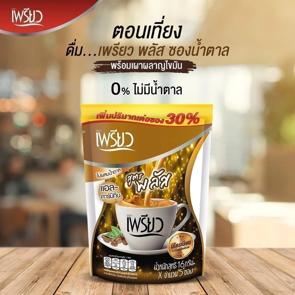 [ยกลัง] เพรียว คอฟฟี่ สูตรพลัส (Preaw Coffee Plus) 1 ลัง 24 ห่อ ไม่มีน้ำตาล กาแฟลดน้ำหนัก กาแฟคุมหิว thumbnail 5