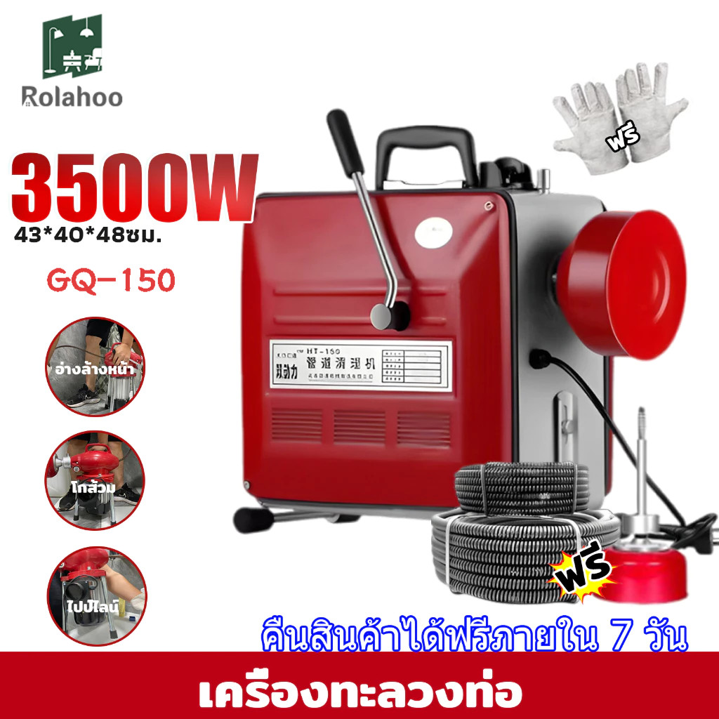 รับประกัน🔧เครื่องทะลวงท่อ เครื่องงูเหล็ก โนมัติ งูเหล็ก งูเหล็กทะลวงท่อ 3500W กำลังสูง ใช้ใน ห้องน้ำ ทะลวงท่อตัน y
