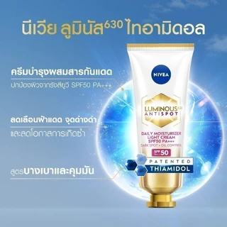 นีเวีย ลูมินัส 630 แอนตี้สปอต เดลี่ มอยเจอไรเซอร์ ไลท์ ครีม ครีมลดฝ้าแดด เอสพีเอฟ50 พีเอ+++ 40 มล.NIVEA กันแดดผิวหน้า