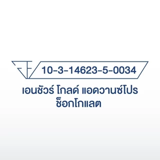 [AWO][ส่งฟรี] เอนชัวร์ โกลด์ แอดวานซ์โปร รสช็อกโกแลต 800g 2 กระป๋อง Ensure Gold AdvancePro Chocolate 800g x2