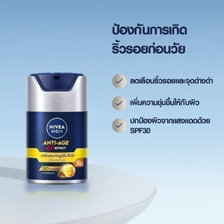 นีเวีย เมน แอนตี้-เอจ โฟร์ดี เอฟเฟคเซรั่มทาหน้าผู้ชายเซรั่มกันแดดผู้ชายเอสพีเอฟ30 พีเอ+++45ก.2ชิ้นNIVEA