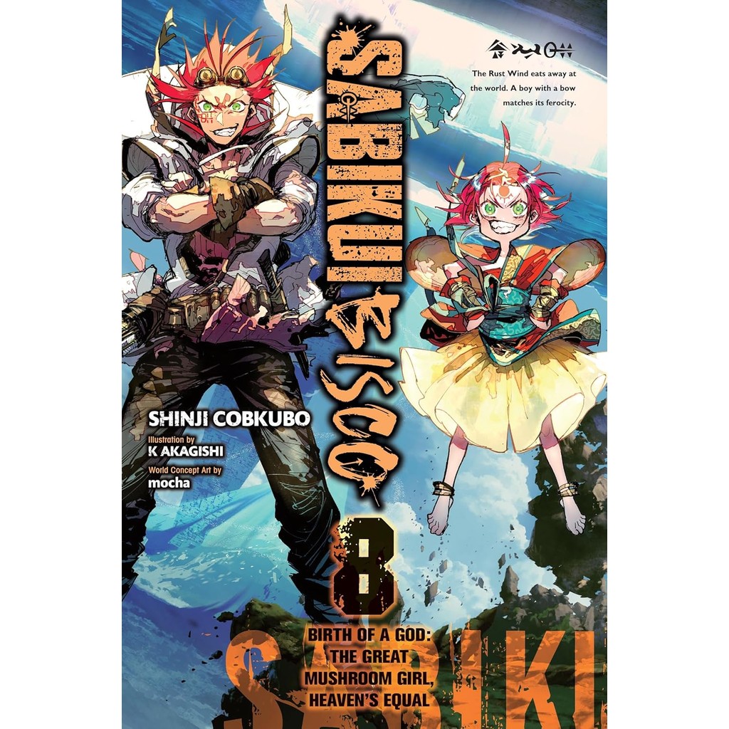 หนังสืออังกฤษใหม่ Sabikui Bisco, Vol. 8 (light novel) [Paperback]