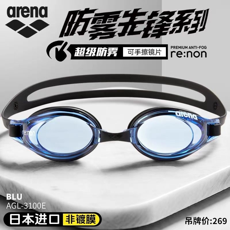 แว่นตาว่ายน้ำ Arena Pioneer สำหรับทุกเพศ แว่นตาว่ายน้ำป้องกันฝ้า ความคมชัดสูง ไม่เกิดฝ้า กันน้ำ aren