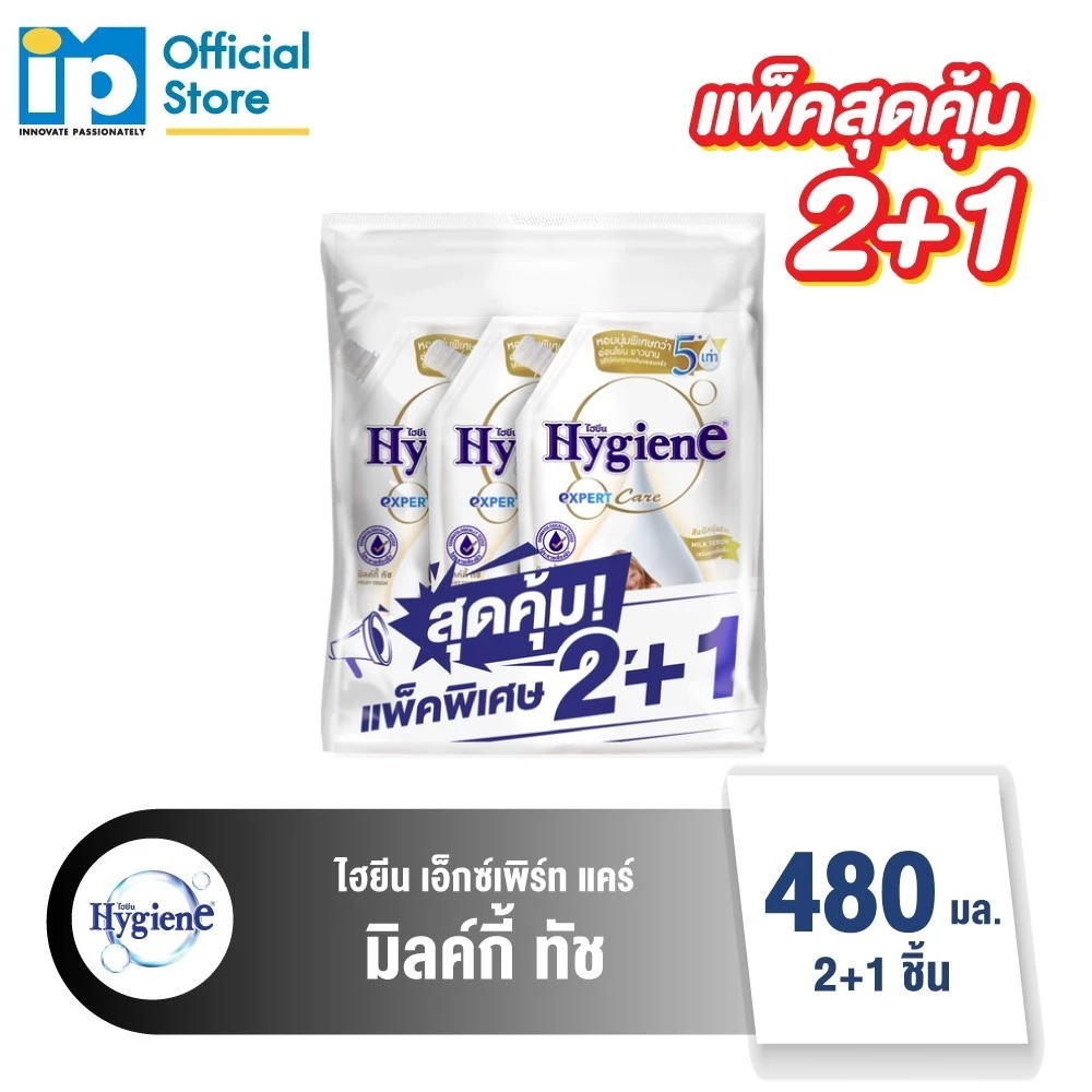 [แพ็ค 2+1] ไฮยีน เอ็กซ์เพิร์ท แคร์ น้ำยาปรับผ้านุ่มสูตรเข้มข้นพิเศษ 470-480 มล. เลือก 8 กลิ่น thumbnail 3