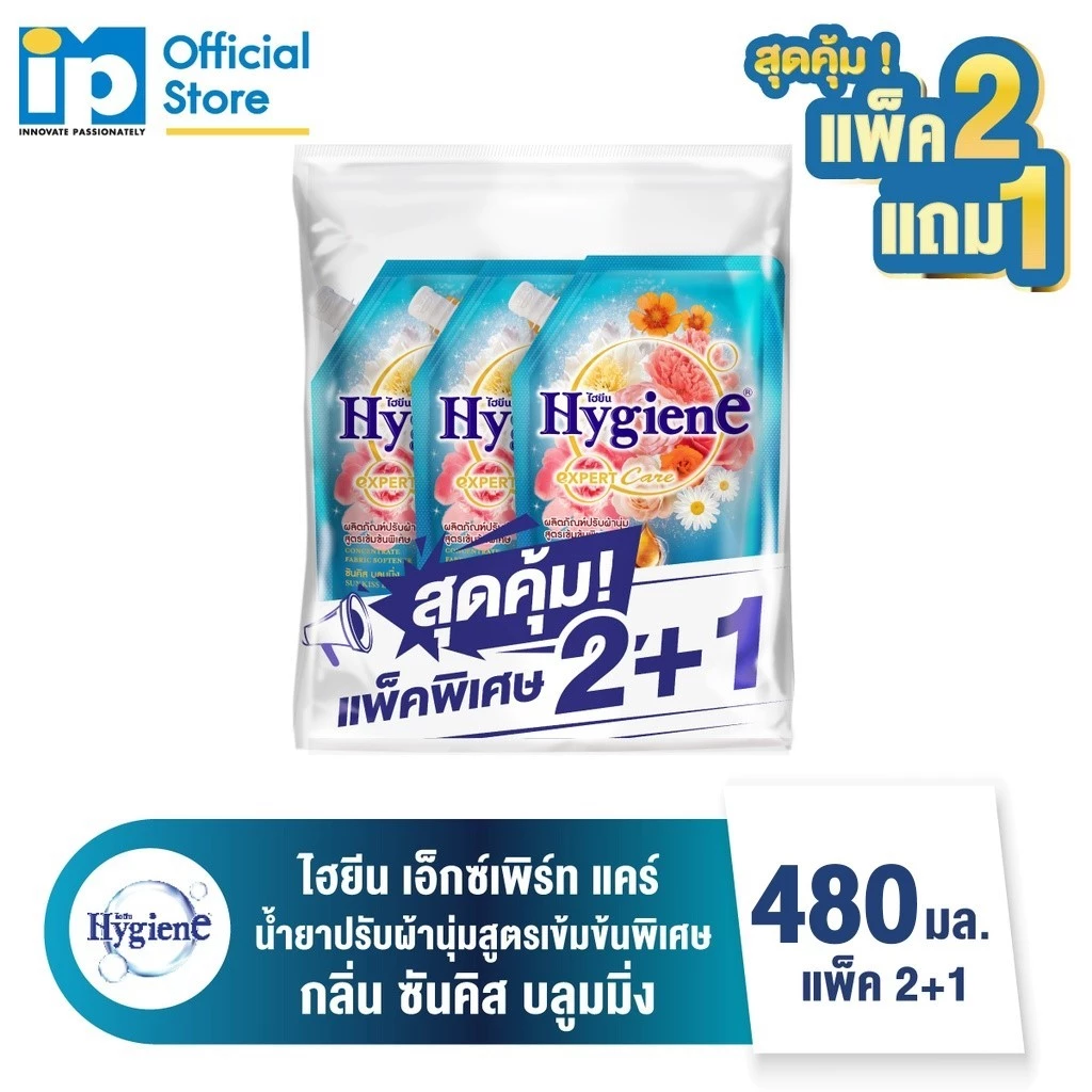 [แพ็ค 2+1] ไฮยีน เอ็กซ์เพิร์ท แคร์ น้ำยาปรับผ้านุ่มสูตรเข้มข้นพิเศษ 470-480 มล. เลือก 8 กลิ่น thumbnail 4