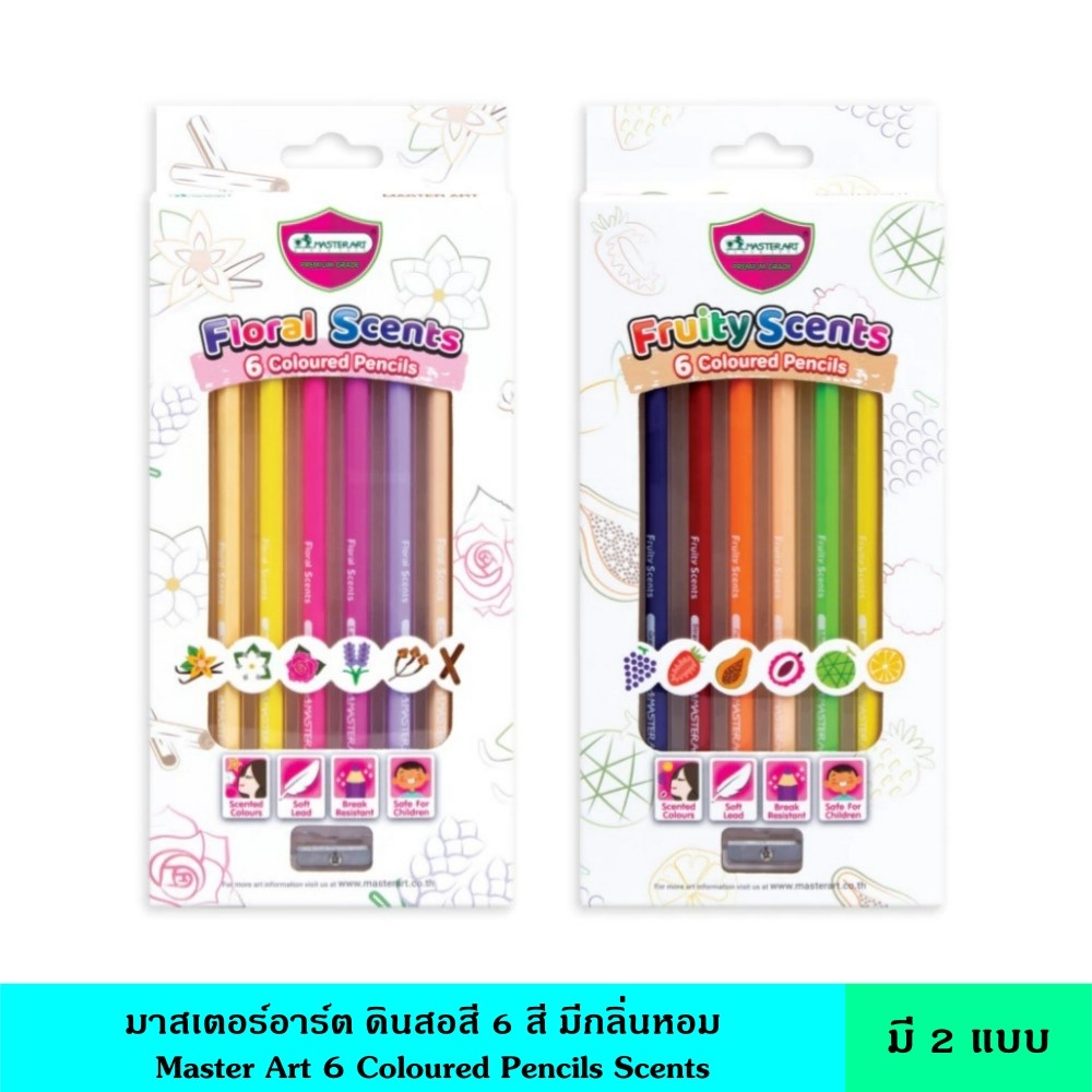 Master Art มาสเตอร์อาร์ต ดินสอสี 6 สี มีกลิ่นหอม กลิ่นดอกไม้ Floral ผลไม้ Fruity Scents ระบายลื่น เนียนนุ่ม ผลิตจากไม้