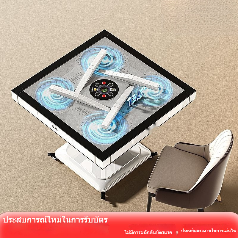 Shopee โต๊ะไพ่นกกระจอกไฟฟ้า อัตโนมัติ Mahjong_Table