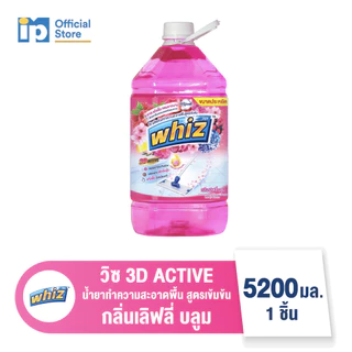 วิซ 3D Active น้ำยาถูพื้น 5200 มล.