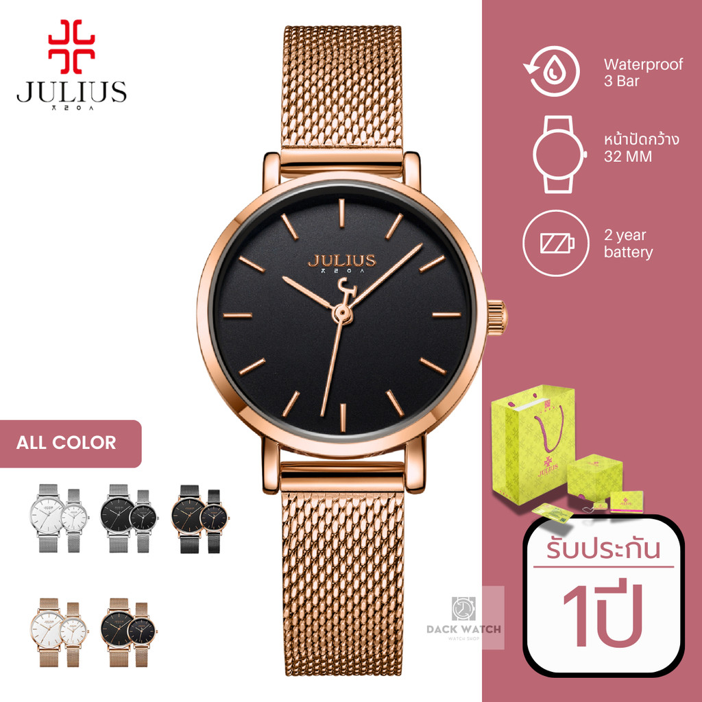 Julius นาฬิกาผู้หญิง JA-1164 นาฬิกาแฟชั่นเกาหลี มินิมอล หน้าปัดกลม สายแสตนเลส ประกัน 1 ปี