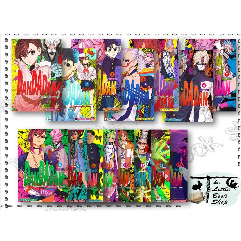 [พร้อมส่ง] หนังสือ DANDADAN เล่ม 1-16 ผู้เขียน Yukinobu Tatsu สำนักพิมพ์ Siam Inter Comics