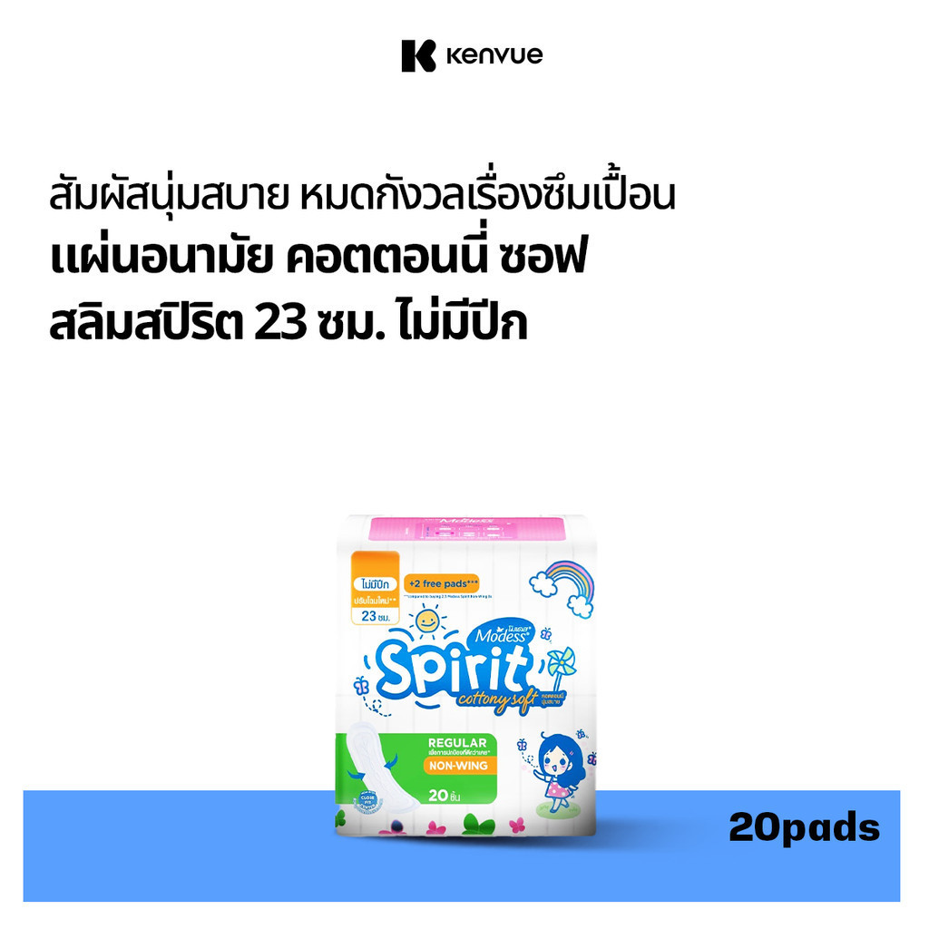 โมเดส ผ้าอนามัย คอนตอนนี่สลิมสปิริต 20ชิ้น Modess Sanitary Napkin Cottony Slim Spirit 20 pcs.