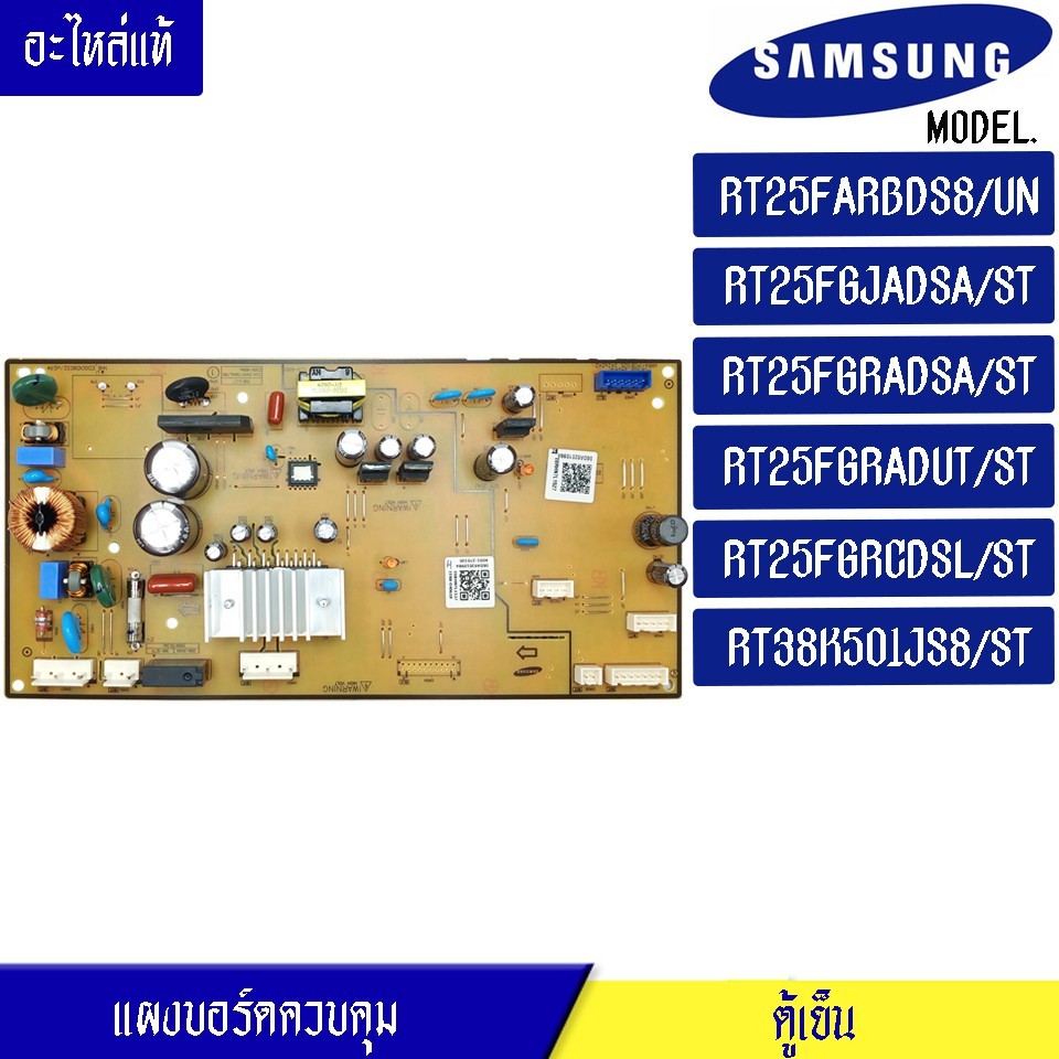 บอร์ดตู้เย็น ซัมซุง Samsung/แผงควบคุมตู้เย็น_DA92-01098A/อะไหล่แท้ สำหรับรุ่น_ RT25FARBDS8/UN/RT25FG