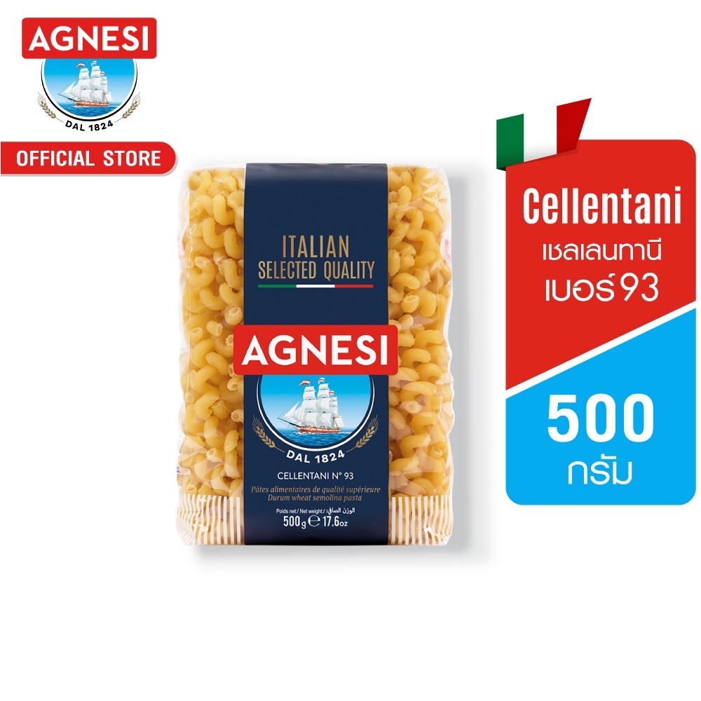 แอคเนซี เชลเลนทานี เบอร์ 93 500 กรัม │ Agnesi Cellentani No.93 500 g
