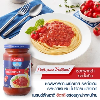 แอคเนซี ซอสพาสต้า รสดั้งเดิม 360 กรัม l Agnesi Pasta sauce Traditional 360g