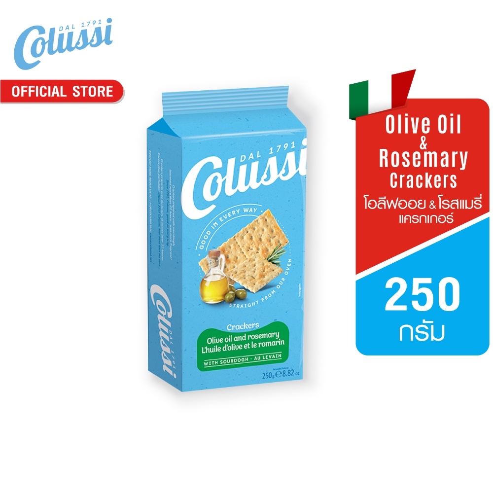 โคลุสซี่ โอลีฟออย & โรสแมรี่ แครกเกอร์ 250 กรัม │ Colussi Olive Oil & Rosemary Crackers 250 g